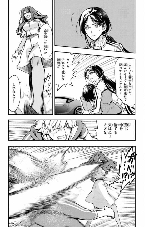 Toaru Majutsu no Index - Chapter 144 - Page 26