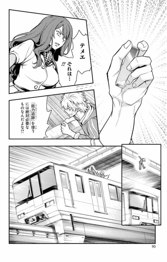 Toaru Majutsu no Index - Chapter 144 - Page 28