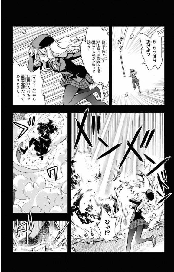 Toaru Majutsu no Index - Chapter 144 - Page 3