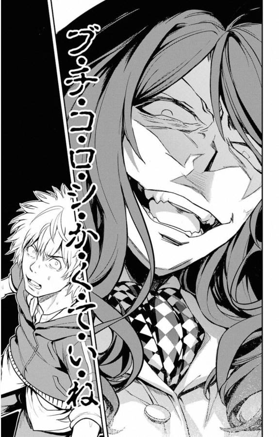 Toaru Majutsu no Index - Chapter 144 - Page 31