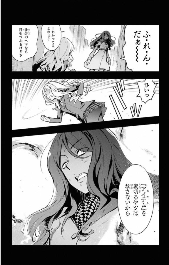 Toaru Majutsu no Index - Chapter 144 - Page 5