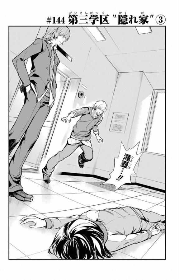 Toaru Majutsu no Index - Chapter 144 - Page 6