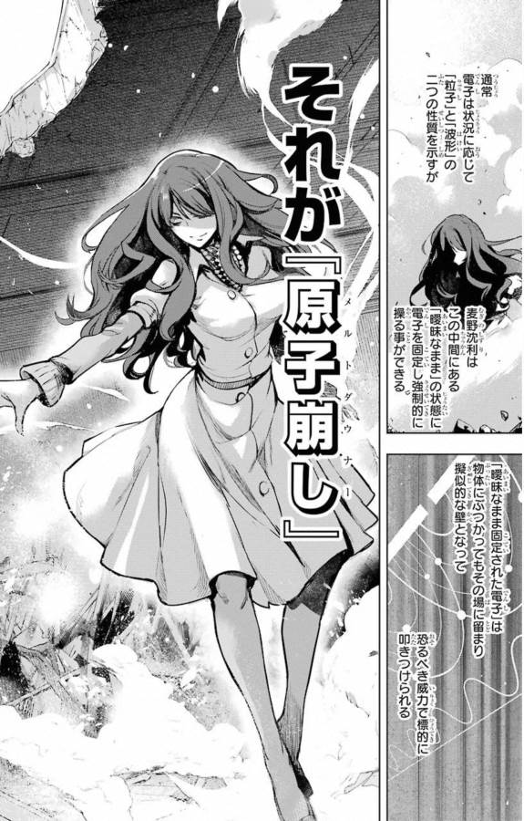 Toaru Majutsu no Index - Chapter 145 - Page 10