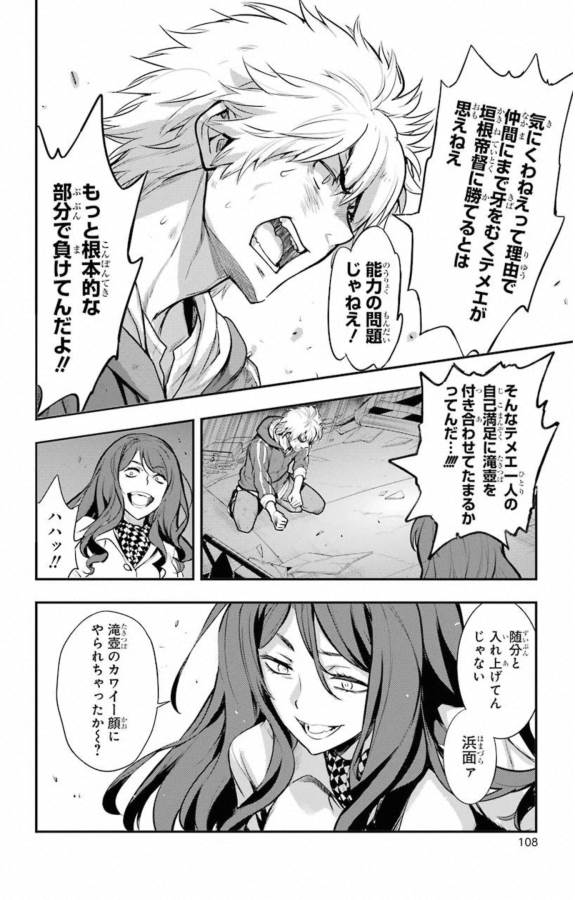 Toaru Majutsu no Index - Chapter 145 - Page 14