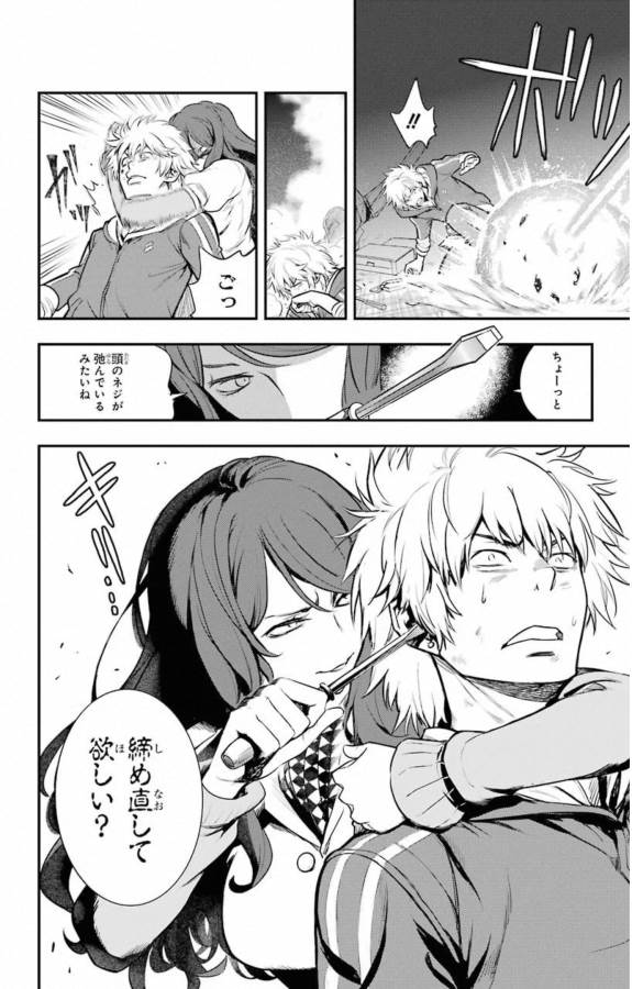 Toaru Majutsu no Index - Chapter 145 - Page 16