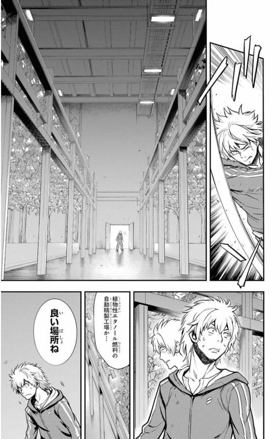 Toaru Majutsu no Index - Chapter 145 - Page 3