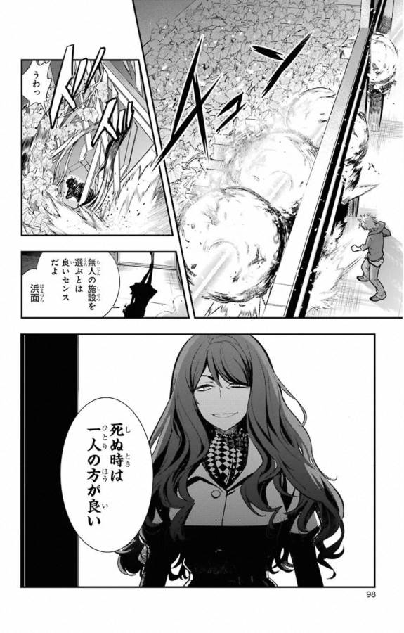 Toaru Majutsu no Index - Chapter 145 - Page 4