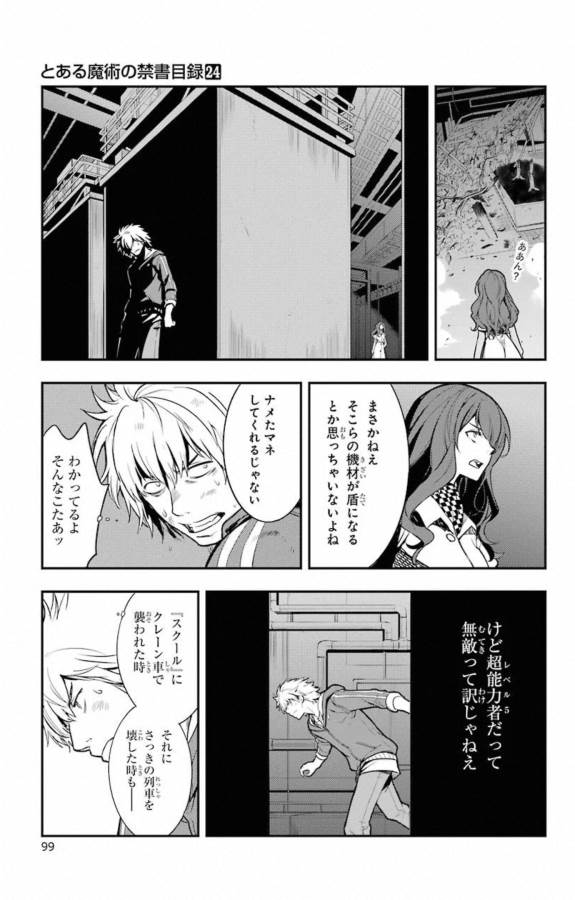 Toaru Majutsu no Index - Chapter 145 - Page 5