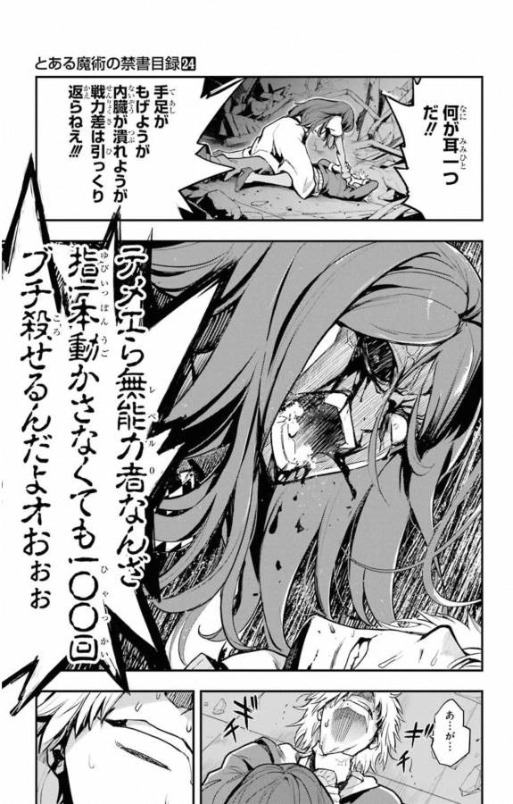 Toaru Majutsu no Index - Chapter 146 - Page 3