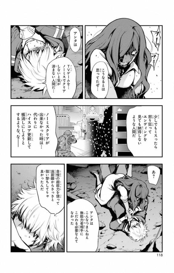 Toaru Majutsu no Index - Chapter 146 - Page 4