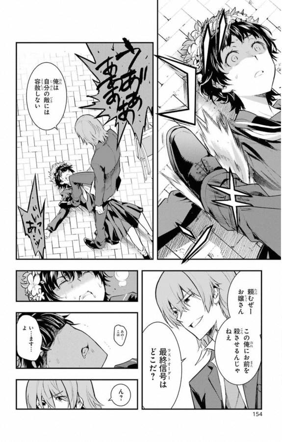 Toaru Majutsu no Index - Chapter 147 - Page 12