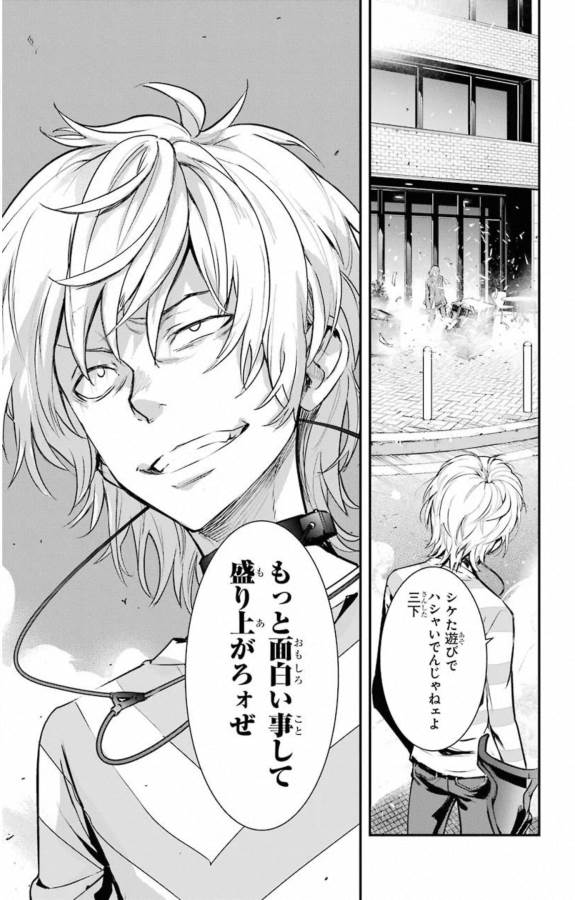 Toaru Majutsu no Index - Chapter 147 - Page 15