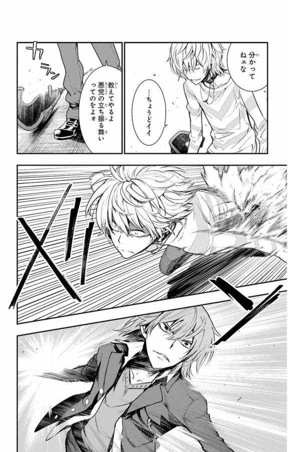 Toaru Majutsu no Index - Chapter 147 - Page 20