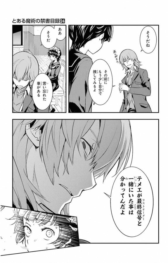 Toaru Majutsu no Index - Chapter 147 - Page 9