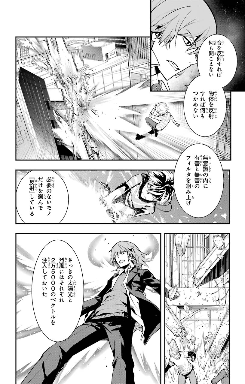 Toaru Majutsu no Index - Chapter 148 - Page 10
