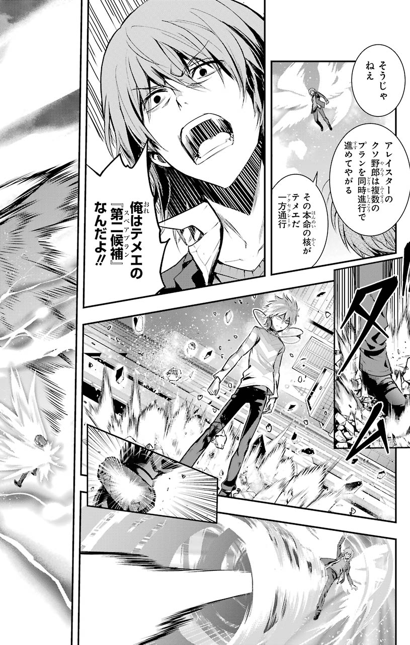 Toaru Majutsu no Index - Chapter 148 - Page 14