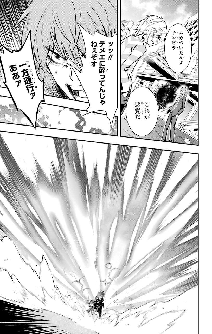 Toaru Majutsu no Index - Chapter 148 - Page 21