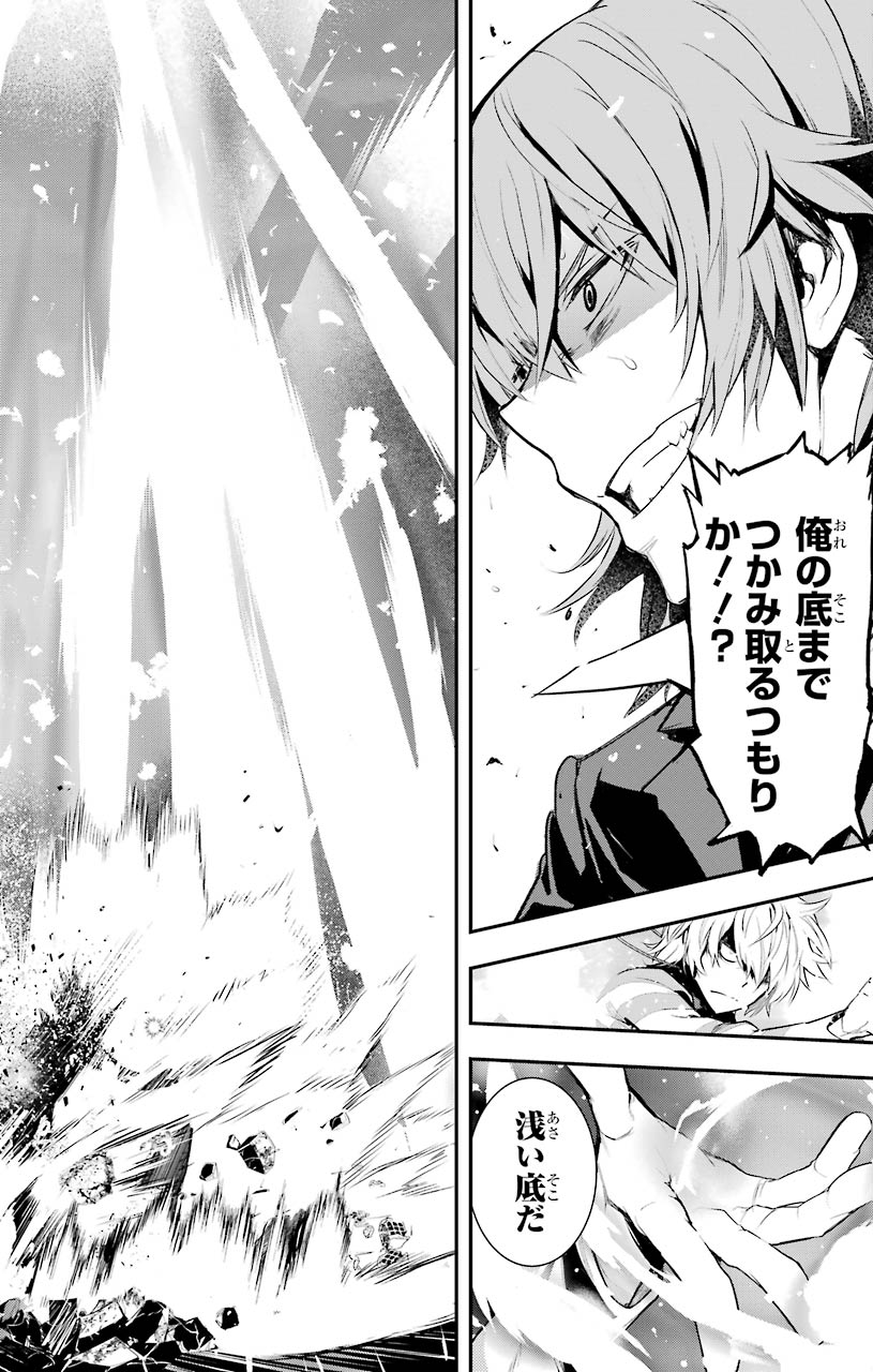 Toaru Majutsu no Index - Chapter 148 - Page 24