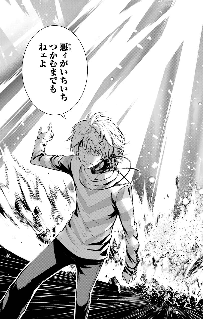 Toaru Majutsu no Index - Chapter 148 - Page 25