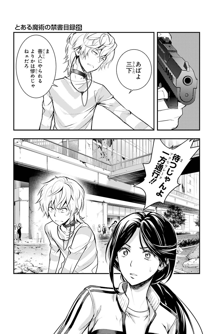 Toaru Majutsu no Index - Chapter 148 - Page 27