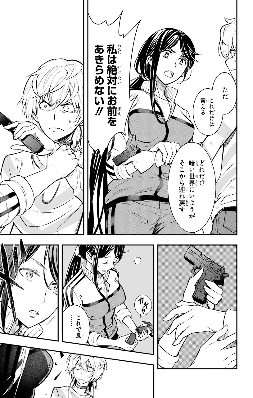 Toaru Majutsu no Index - Chapter 148 - Page 29