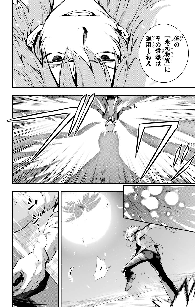 Toaru Majutsu no Index - Chapter 148 - Page 4