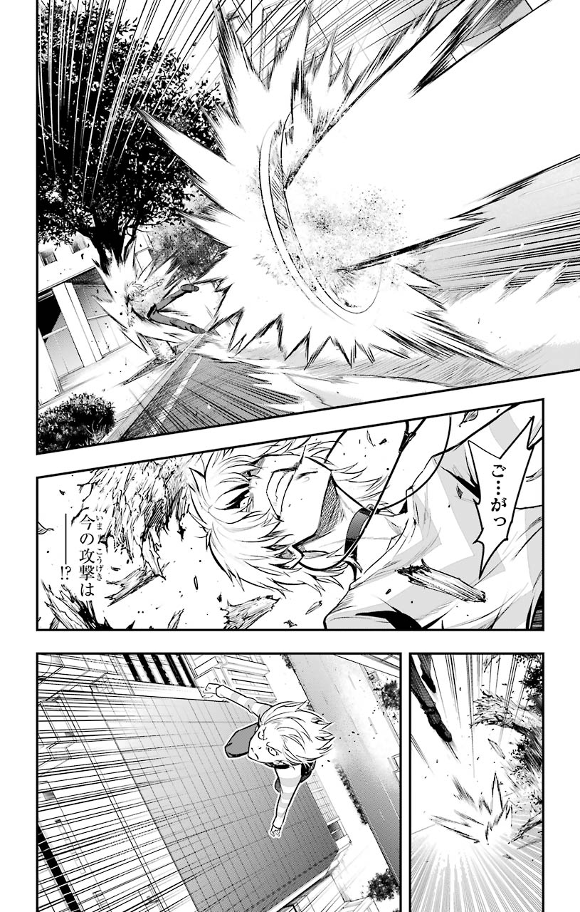 Toaru Majutsu no Index - Chapter 148 - Page 8