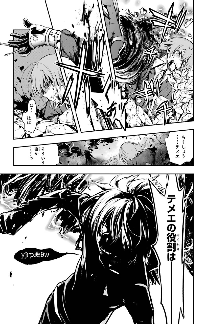 Toaru Majutsu no Index - Chapter 149 - Page 10