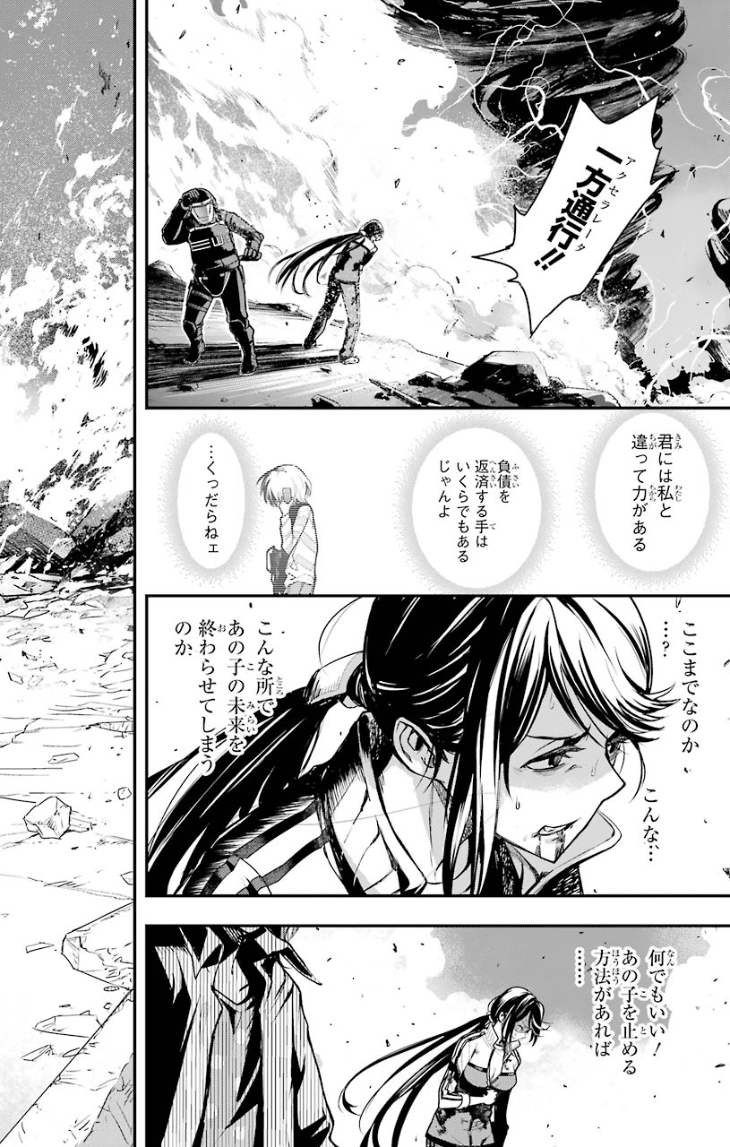 Toaru Majutsu no Index - Chapter 149 - Page 15