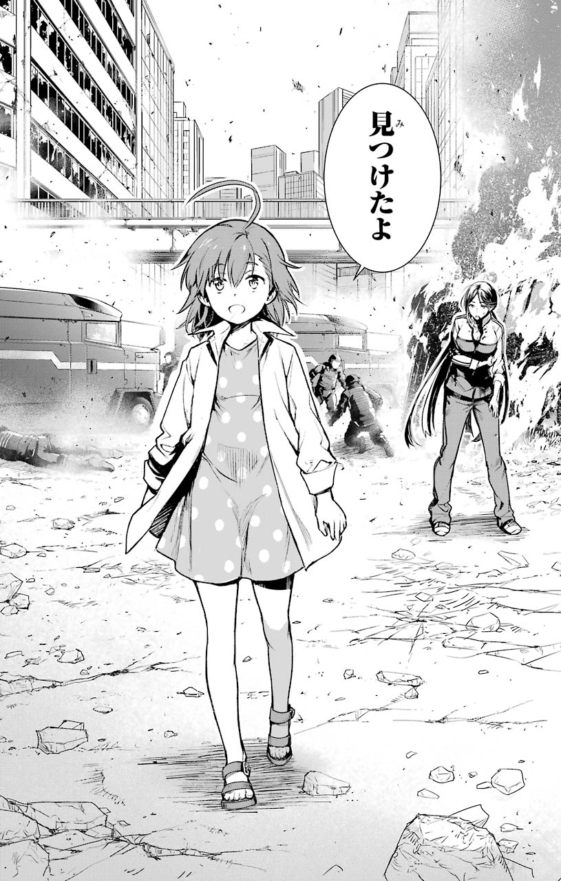 Toaru Majutsu no Index - Chapter 149 - Page 16