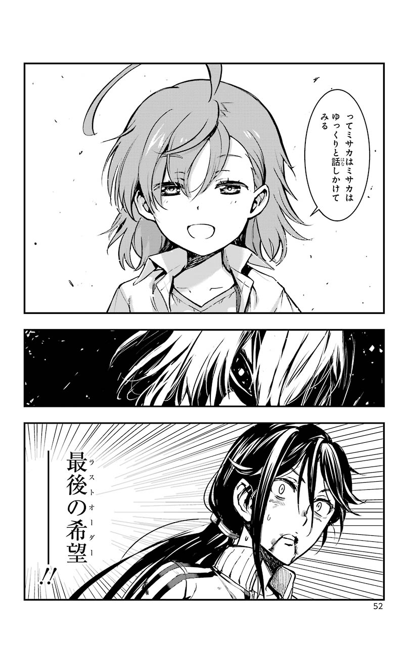 Toaru Majutsu no Index - Chapter 149 - Page 17