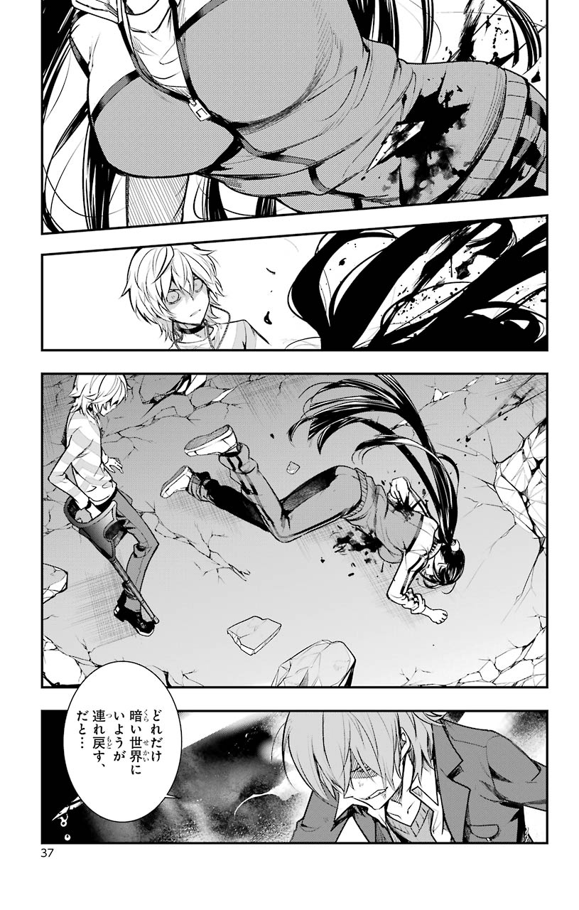 Toaru Majutsu no Index - Chapter 149 - Page 2