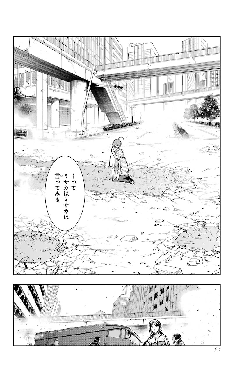 Toaru Majutsu no Index - Chapter 149 - Page 25