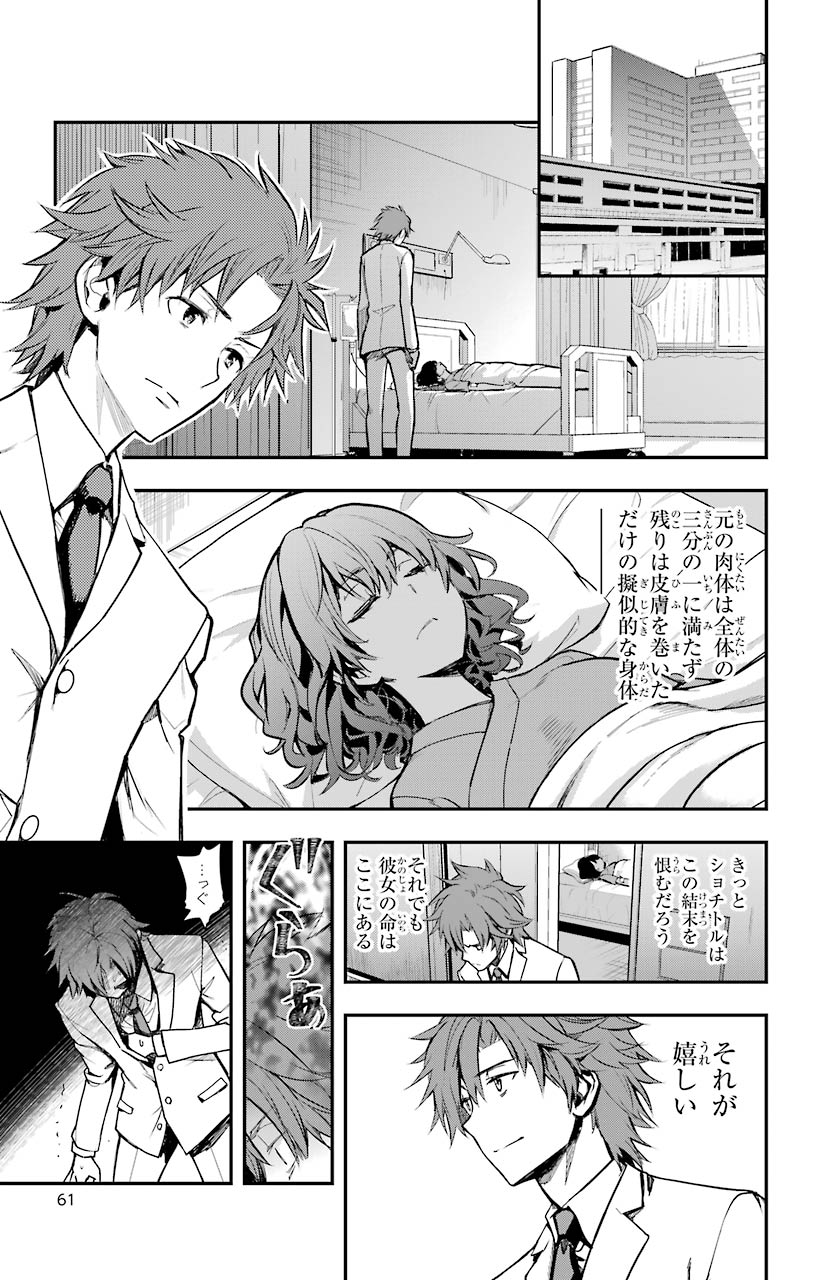 Toaru Majutsu no Index - Chapter 149 - Page 26