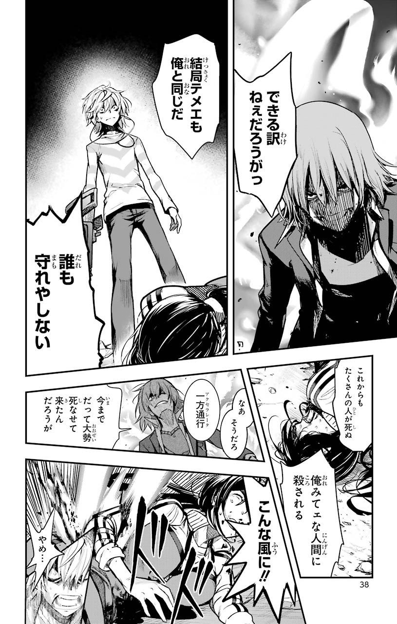 Toaru Majutsu no Index - Chapter 149 - Page 3