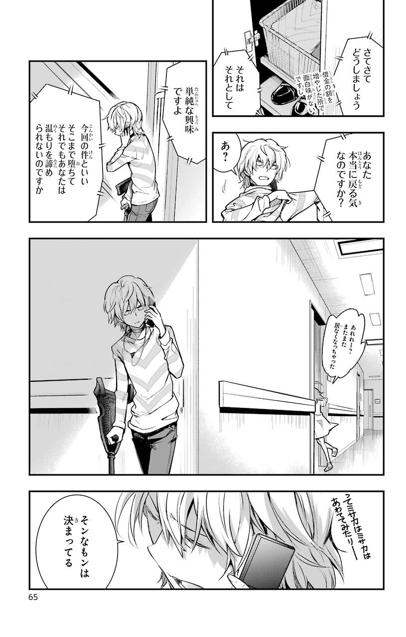 Toaru Majutsu no Index - Chapter 149 - Page 30