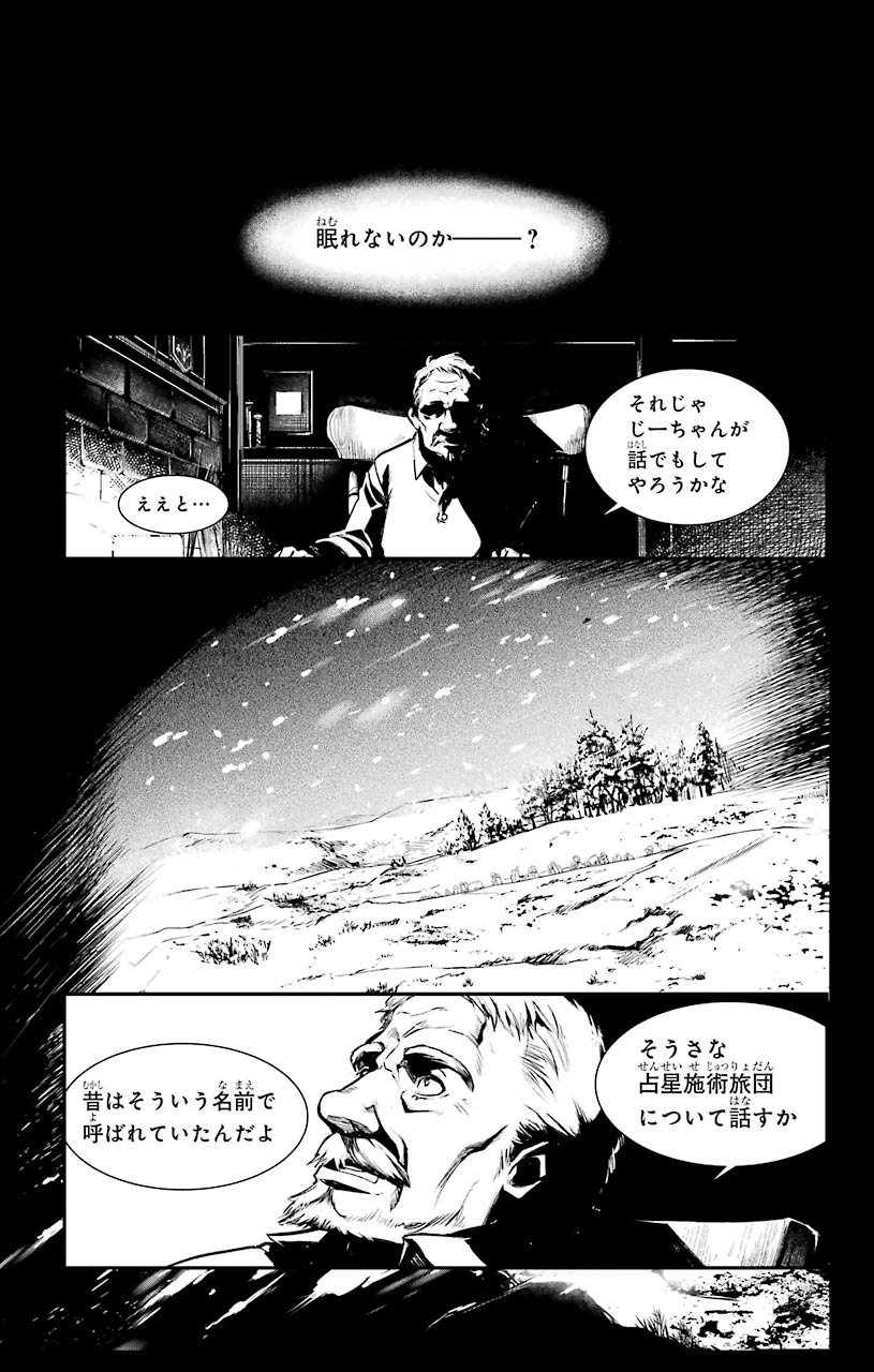 Toaru Majutsu no Index - Chapter 150 - Page 1