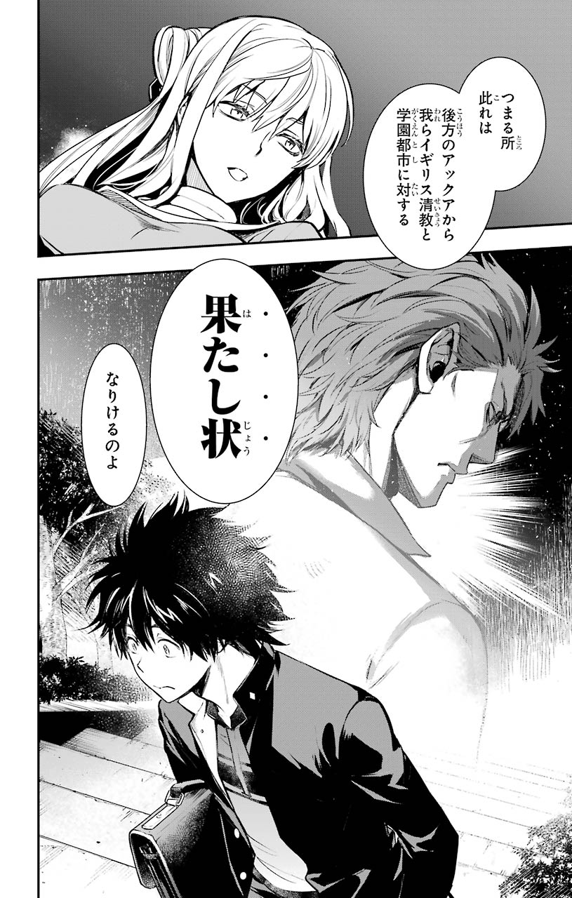 Toaru Majutsu no Index - Chapter 150 - Page 11