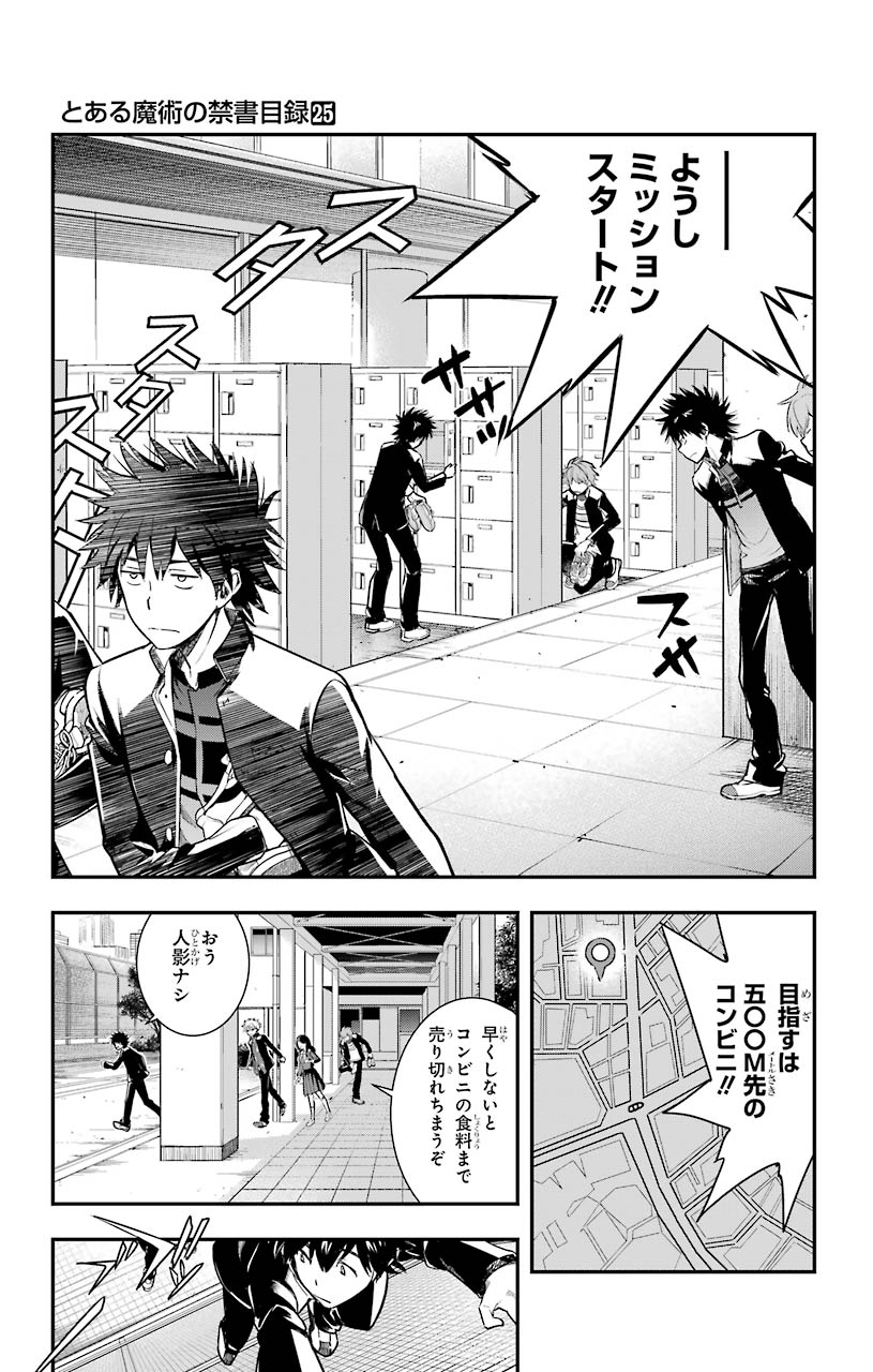 Toaru Majutsu no Index - Chapter 150 - Page 16