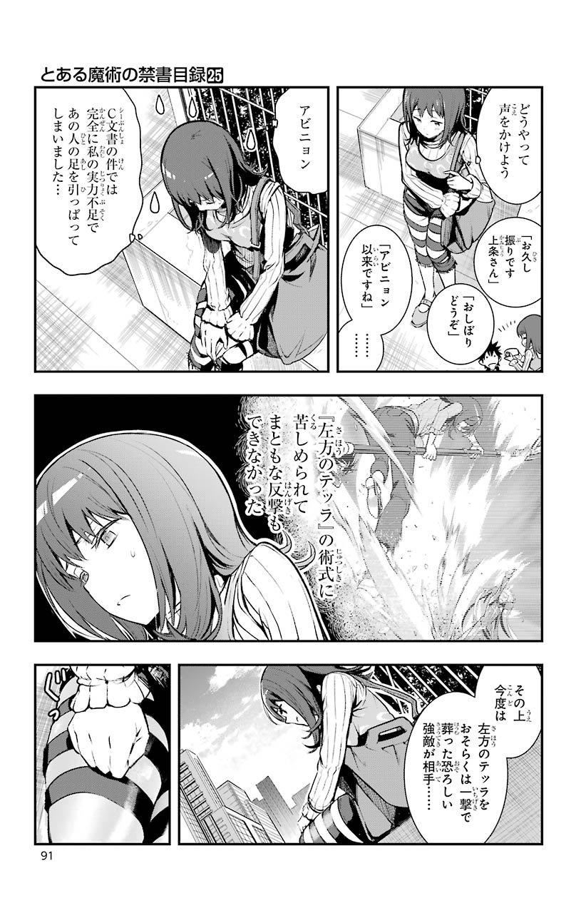 Toaru Majutsu no Index - Chapter 150 - Page 20