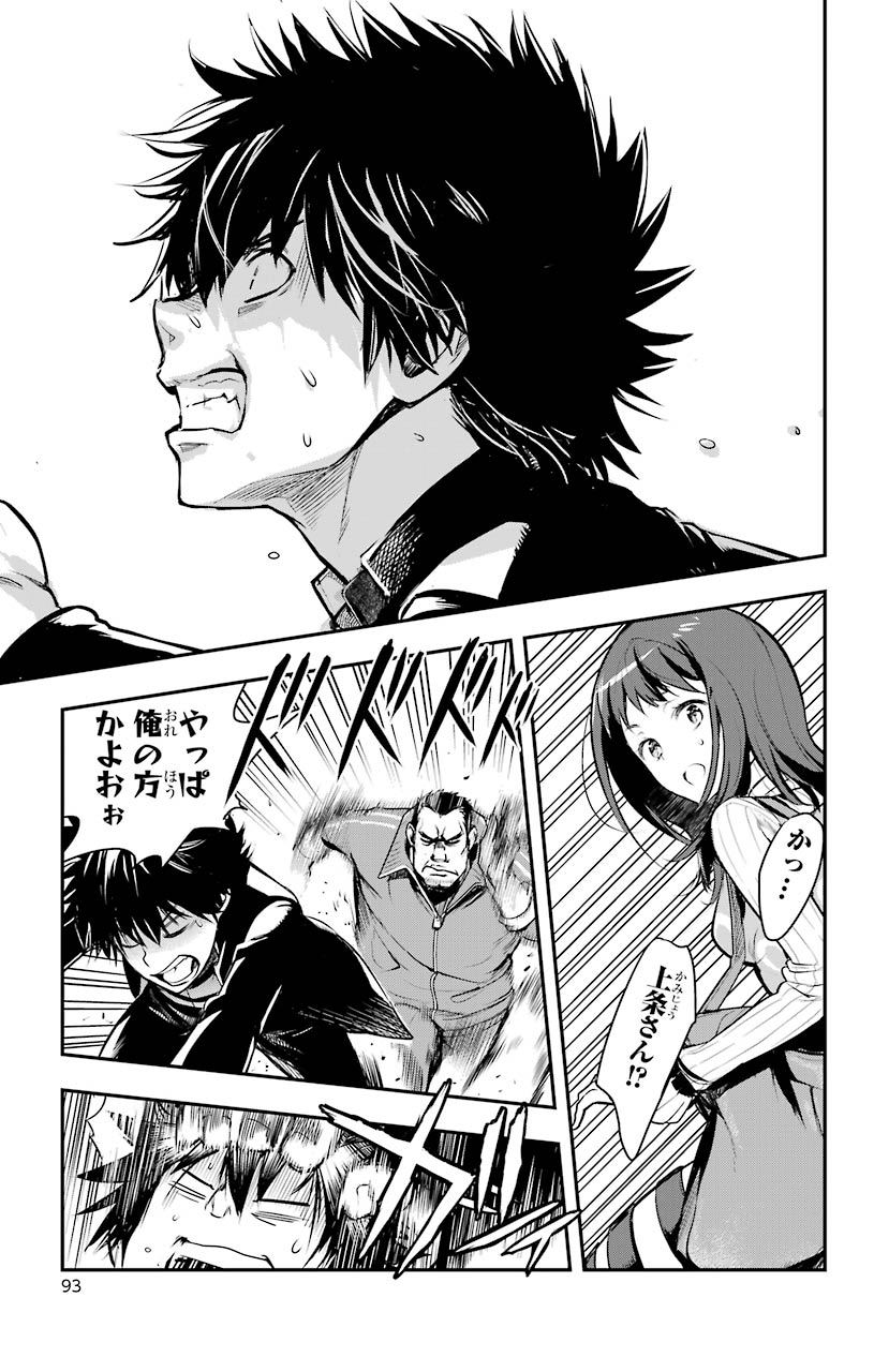 Toaru Majutsu no Index - Chapter 150 - Page 22