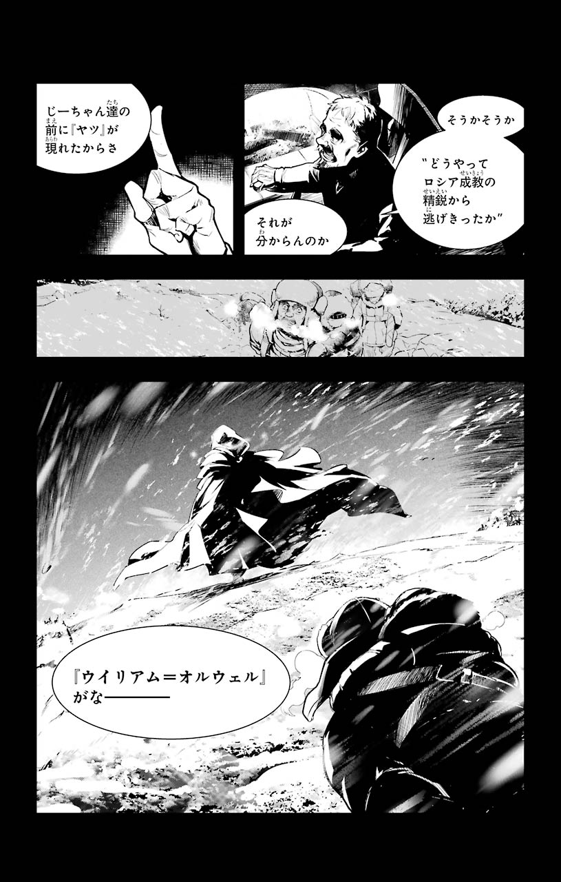 Toaru Majutsu no Index - Chapter 150 - Page 6