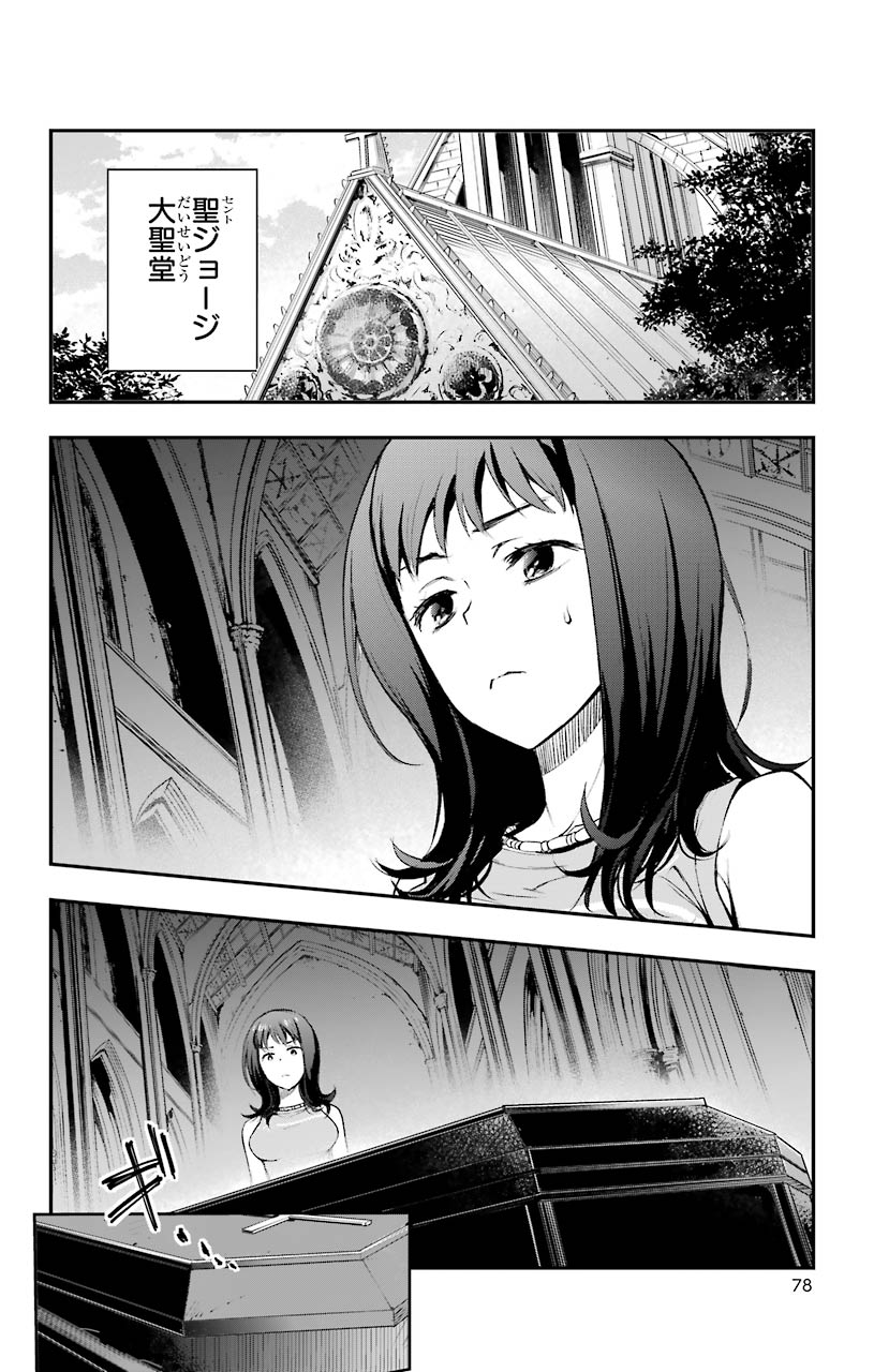 Toaru Majutsu no Index - Chapter 150 - Page 8