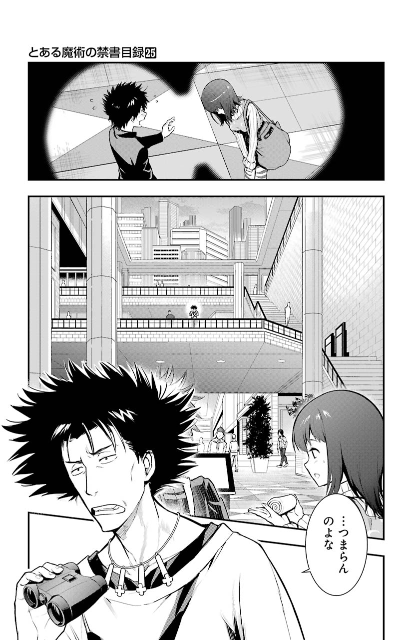 Toaru Majutsu no Index - Chapter 151 - Page 1