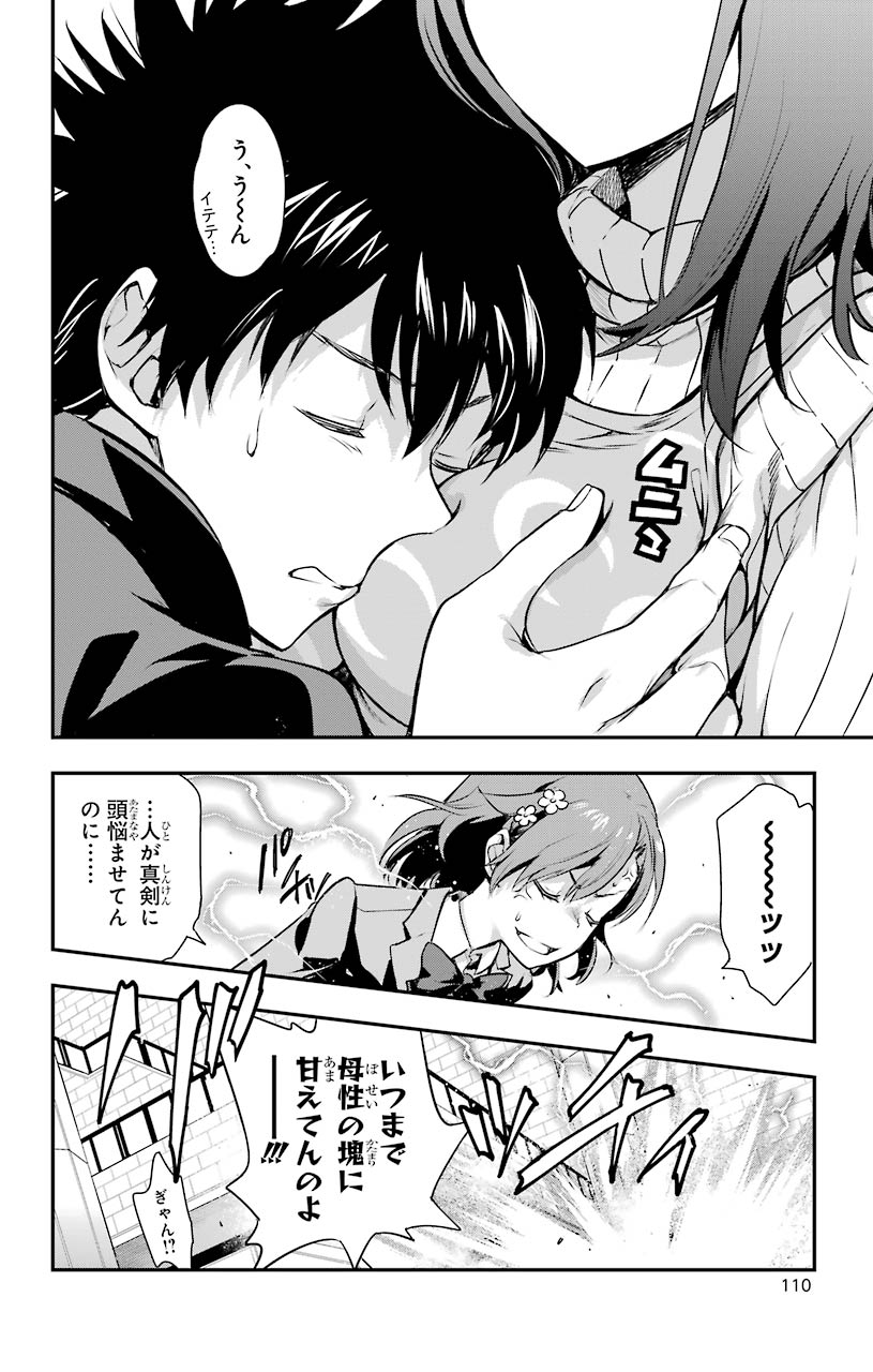 Toaru Majutsu no Index - Chapter 151 - Page 10