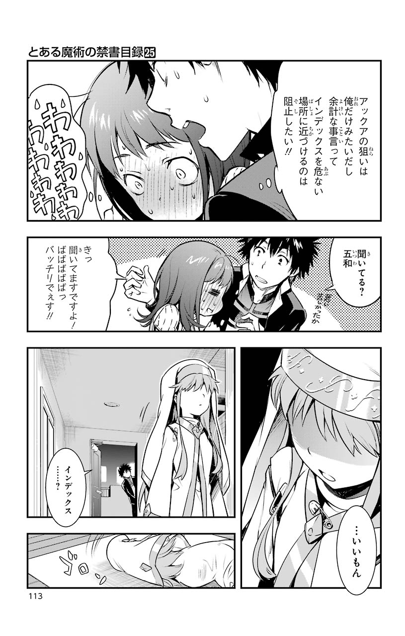 Toaru Majutsu no Index - Chapter 151 - Page 13