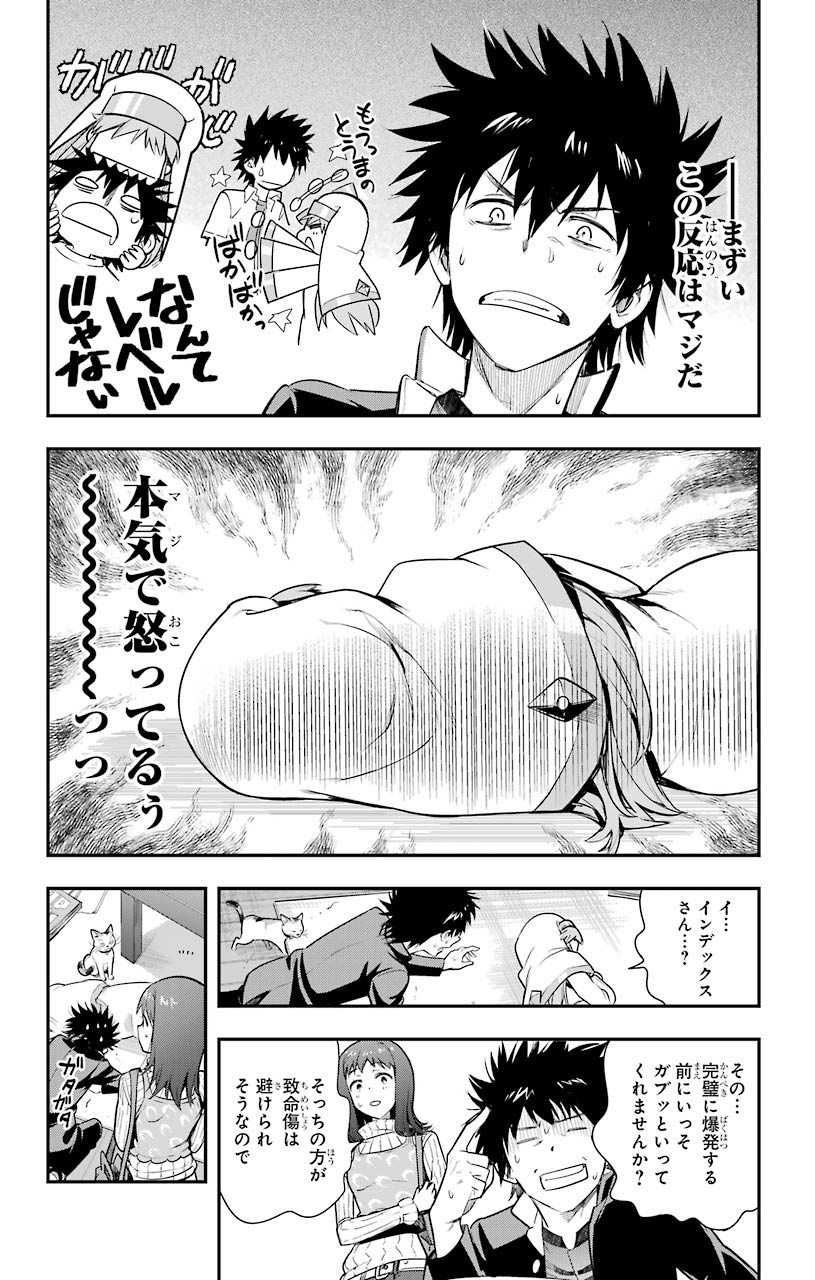 Toaru Majutsu no Index - Chapter 151 - Page 14