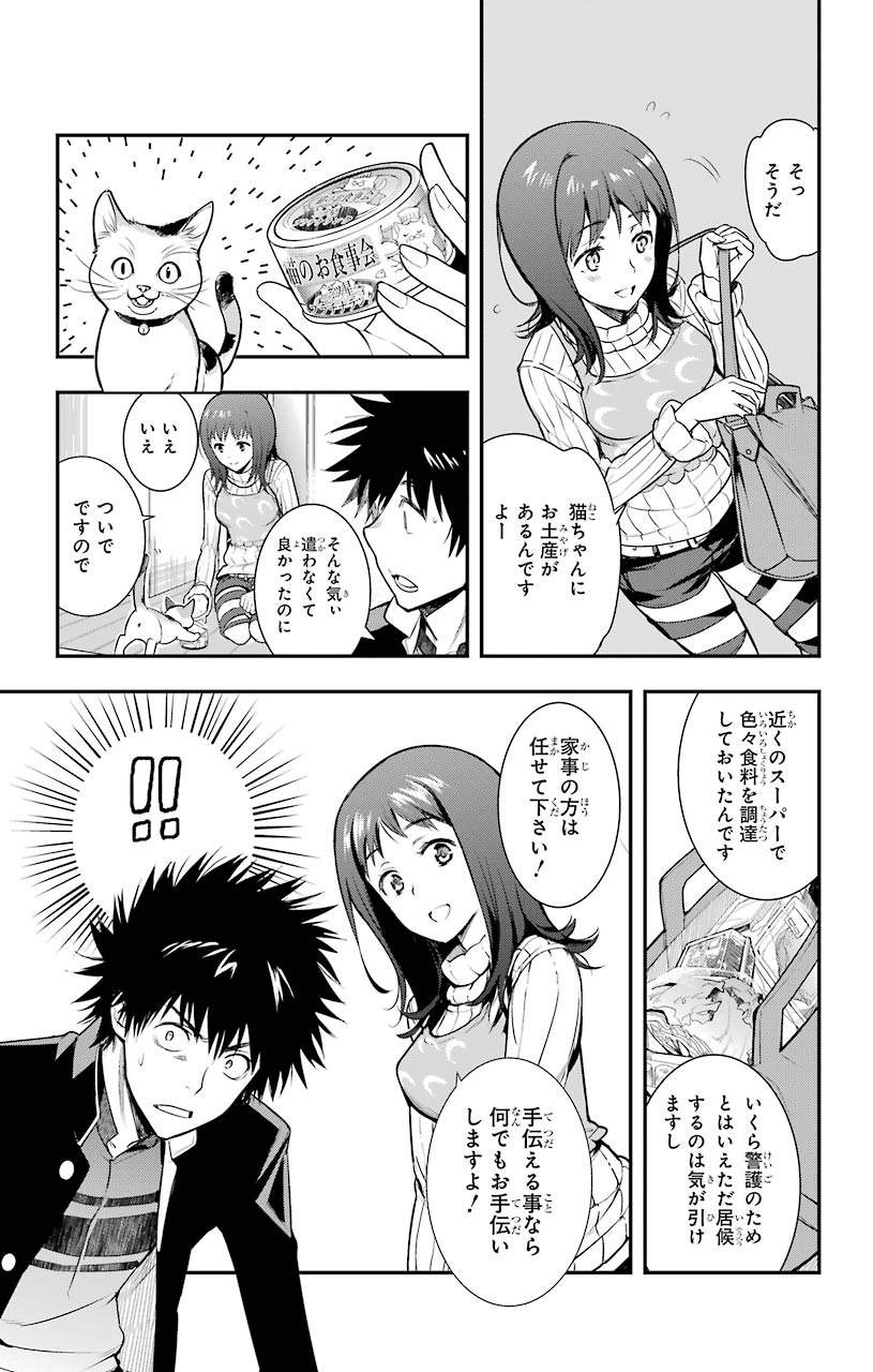 Toaru Majutsu no Index - Chapter 151 - Page 15