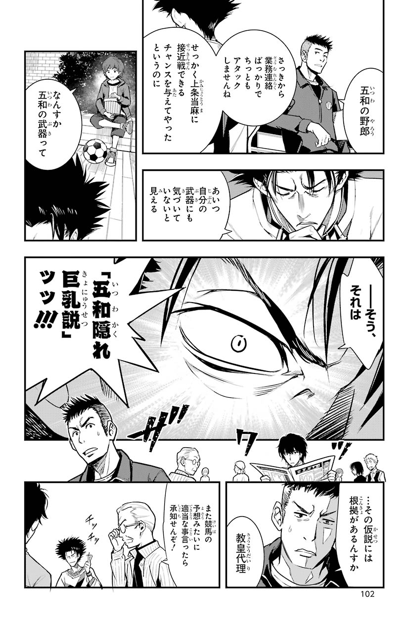 Toaru Majutsu no Index - Chapter 151 - Page 2