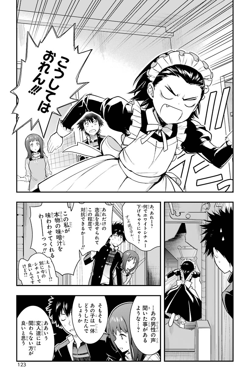 Toaru Majutsu no Index - Chapter 151 - Page 23